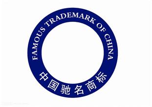 為什么要申請認定馳名商標(biāo)?