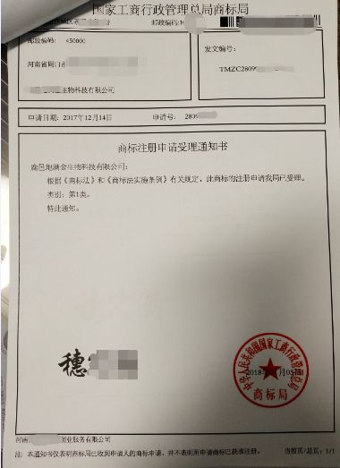 商標(biāo)注冊(cè)的流程及方式,申請(qǐng)時(shí)需要注意什么,公司怎樣辦理商標(biāo)及應(yīng)該避免什么